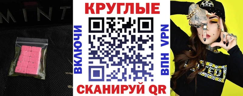 Ecstasy диски  магазин  наркотиков  блэк спрут ТОР  Мамадыш 