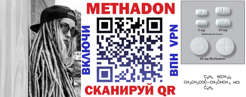 МЕТАДОН белоснежный  Мамадыш 